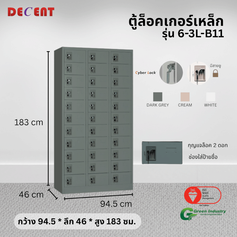ล็อคเกอร์เหล็ก 33 ช่อง DECENT รุ่น 6-3L-B11 สีเทา 94.5 ซม._2